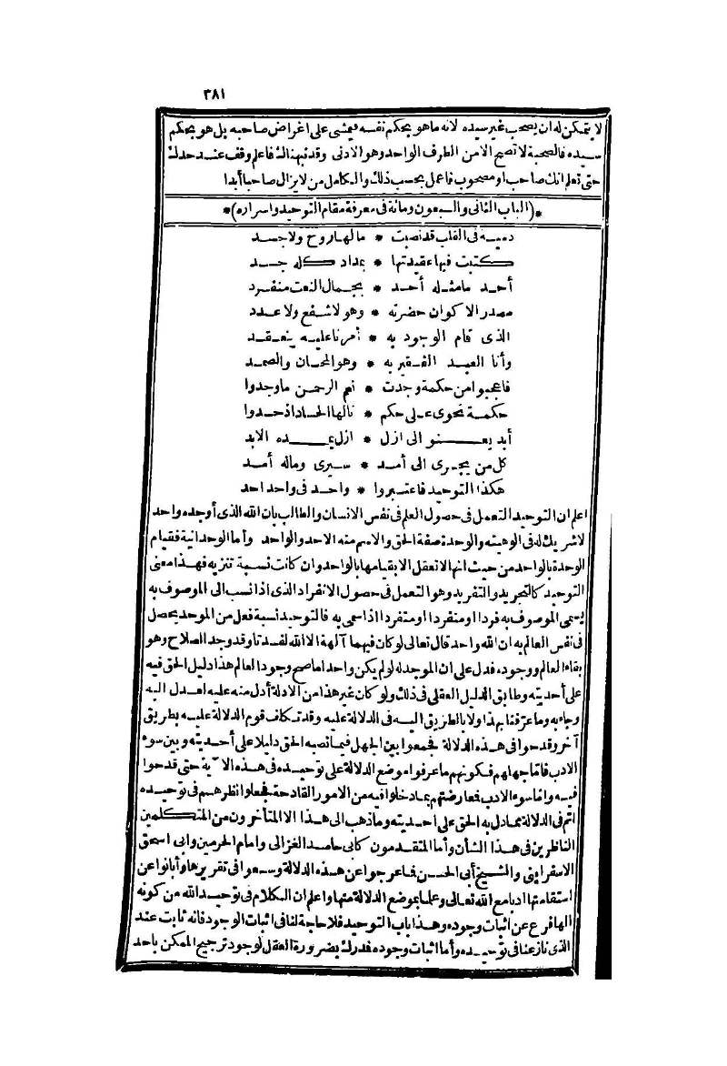 futmak.com - Page 381 - from part Two of the second Boulaq edition